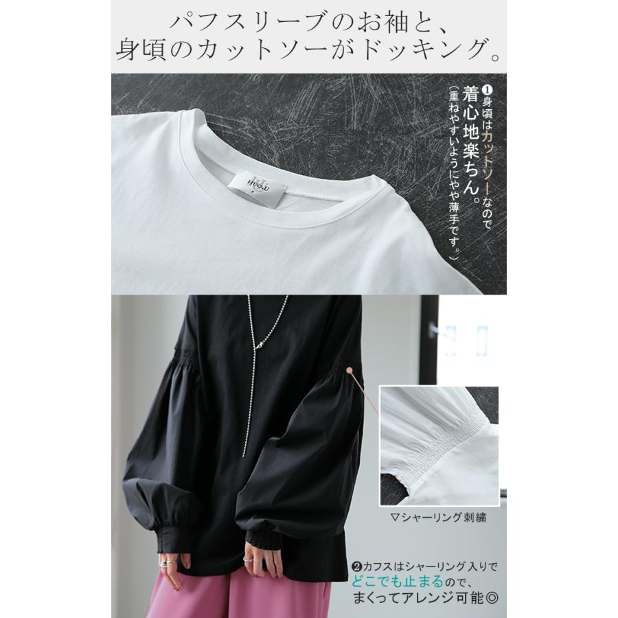 トップス レディース ブラウス カットソー ロング Tシャツ ロンT パフスリーブ バルーンスリーブ タイムセールSW2 | HUG.U | 13
