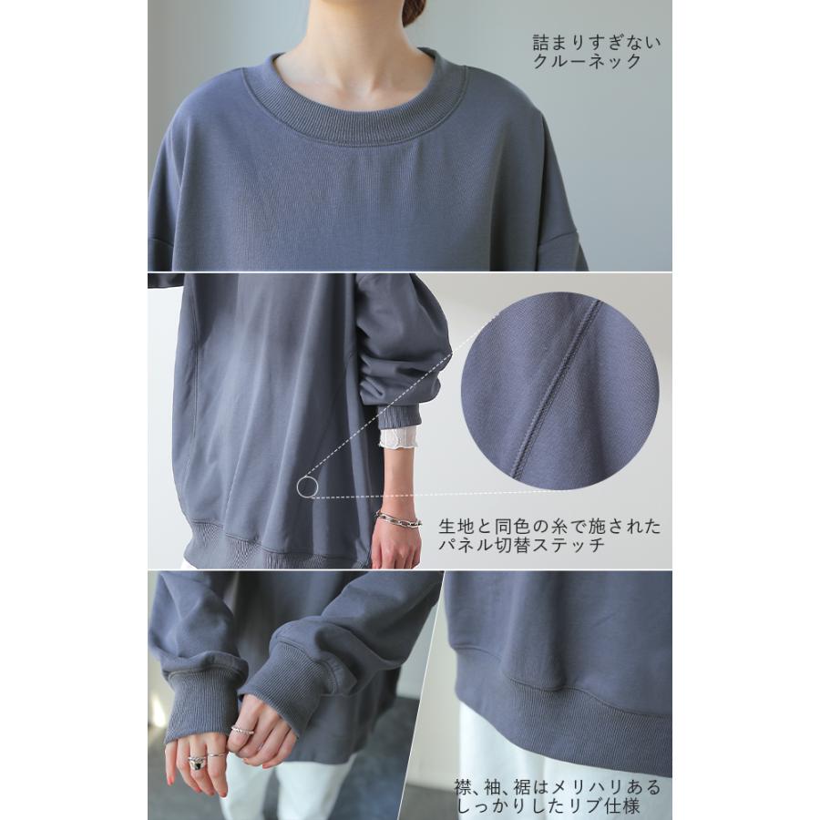 トップス レディース トレーナー  無地 スウェット スエット オーバーサイズ プルオーバー 長袖 | HUG.U | 19