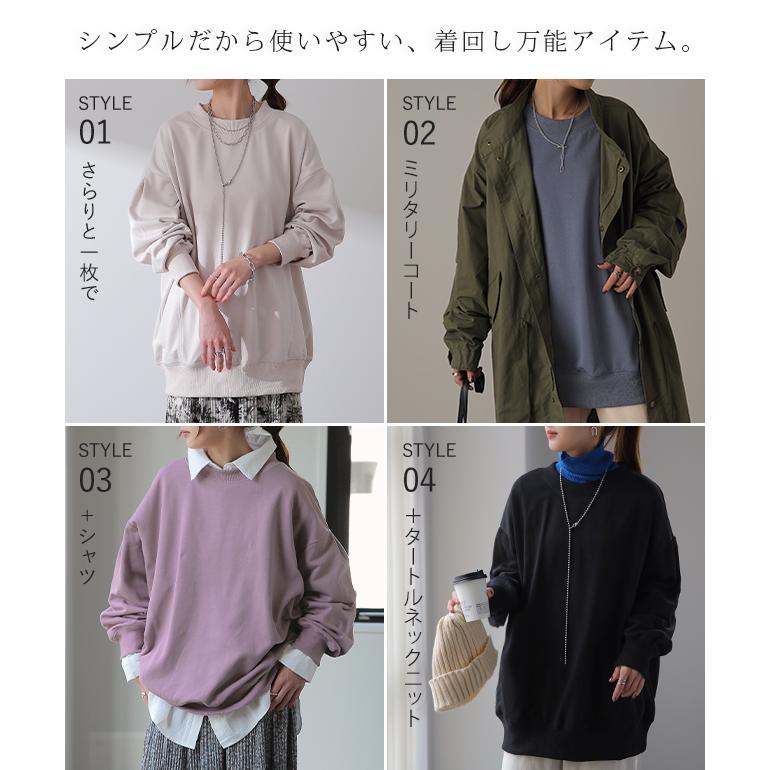 トップス レディース トレーナー  無地 スウェット スエット オーバーサイズ プルオーバー 長袖 | HUG.U | 22
