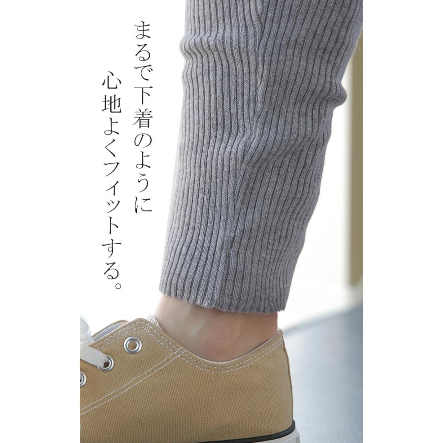 ニットレギンス レディース 綿 10分丈 インナー リブニット スパッツ 防寒 ニットパンツ 無地 | HUG.U | 24