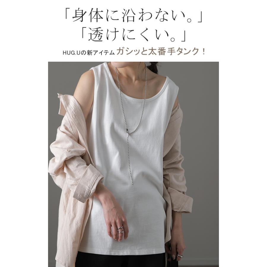 タンクトップ レディース 綿100% 透けにくい トップス ノースリーブ 厚手 Uネック レイヤード | HUG.U | 09