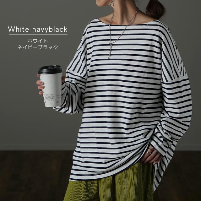 トップス ボーダー カットソー レディース ロンT オーバーサイズ ロングTシャツ ボートネック 長袖 Tシャツ | HUG.U | 17