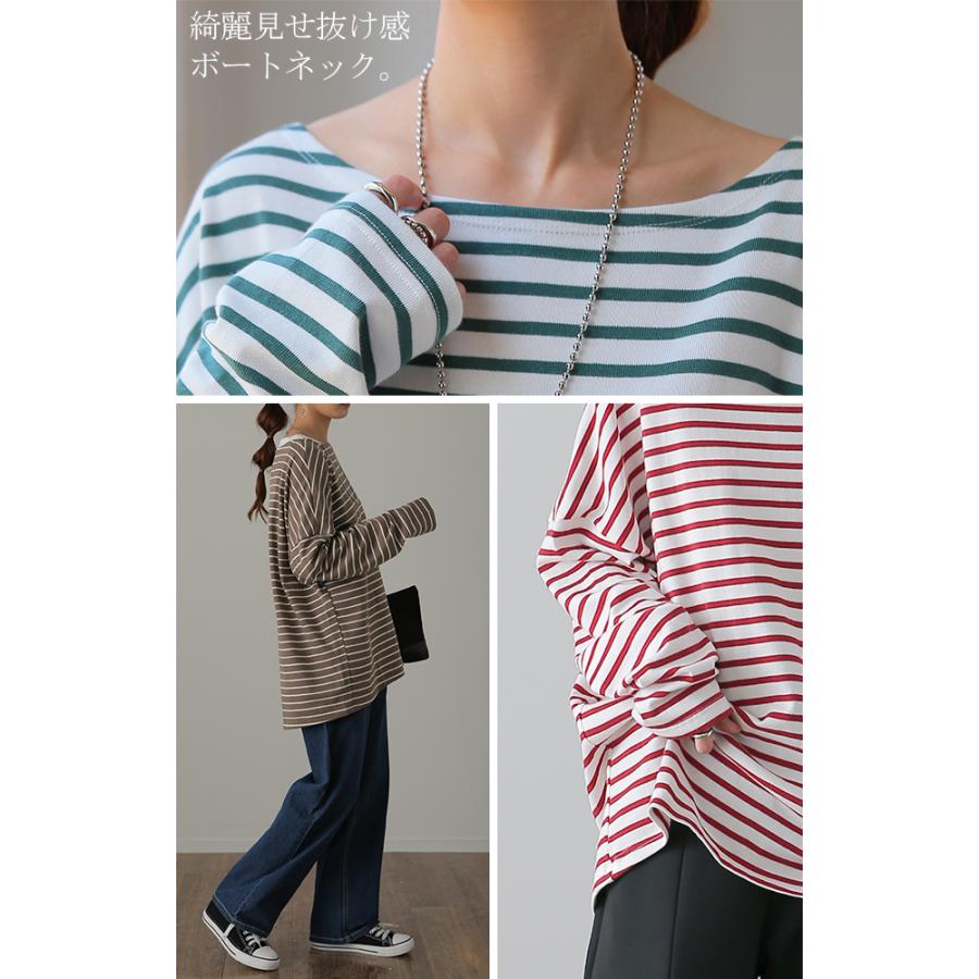 トップス ボーダー カットソー レディース ロンT オーバーサイズ ロングTシャツ ボートネック 長袖 Tシャツ | HUG.U | 20