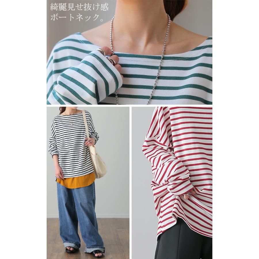 トップス ボーダー カットソー レディース ロンT オーバーサイズ ロングTシャツ ボートネック 長袖 Tシャツ | HUG.U | 21