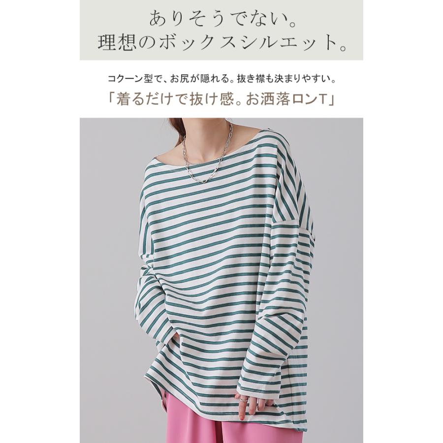 トップス ボーダー カットソー レディース ロンT オーバーサイズ ロングTシャツ ボートネック 長袖 Tシャツ | HUG.U | 06