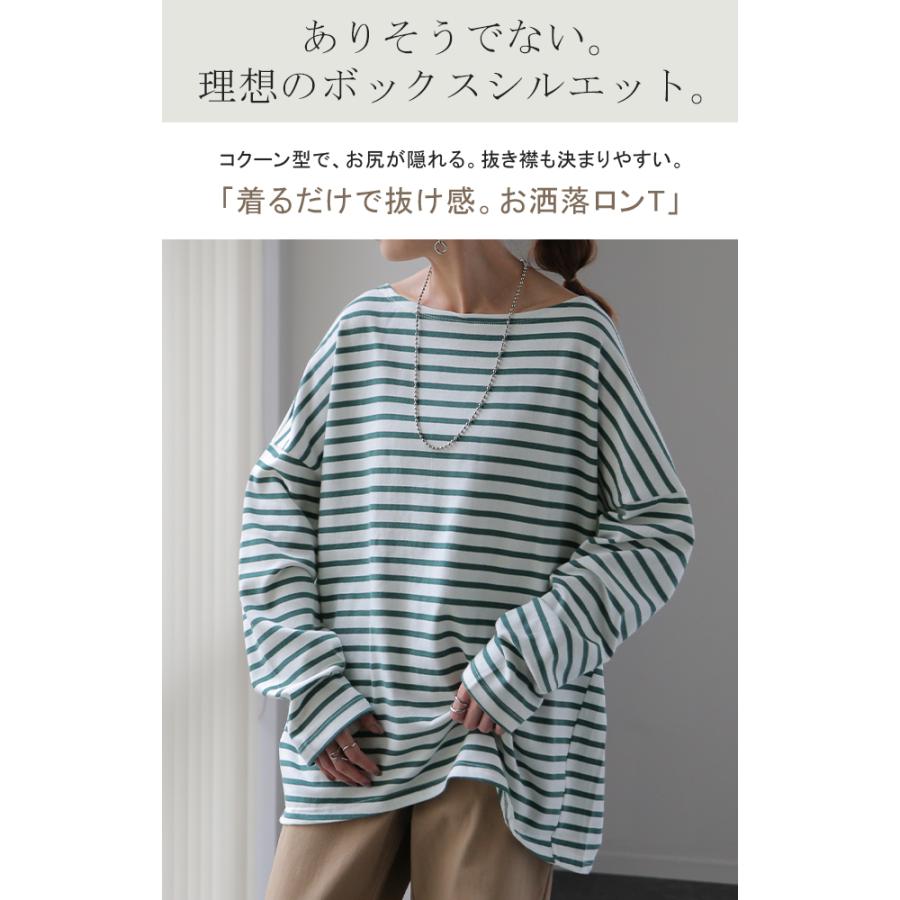 トップス ボーダー カットソー レディース ロンT オーバーサイズ ロングTシャツ ボートネック 長袖 Tシャツ | HUG.U | 06