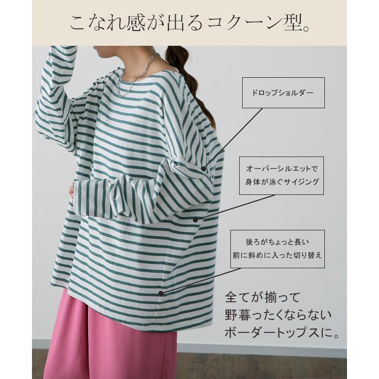 HUG.U トップス ボーダー カットソー レディース ロンT オーバー HUG.U トップス ボーダー カットソー レディース ロンT オーバー