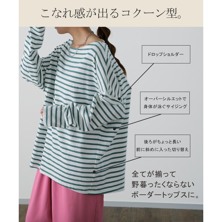 トップス ボーダー カットソー レディース ロンT オーバーサイズ ロングTシャツ ボートネック 長袖 Tシャツ | HUG.U | 12