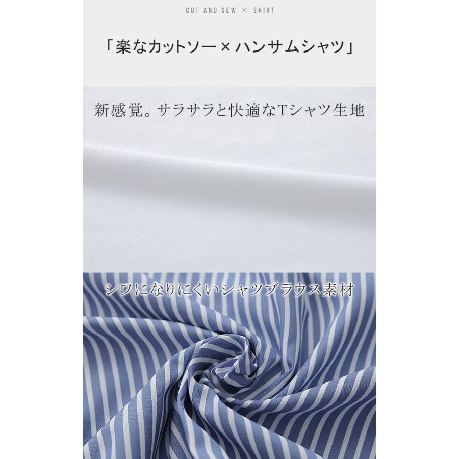 タンクトップ レディース シャツ レイヤード トップス ストライプ 付け裾 お尻が隠れる | HUG.U | 18