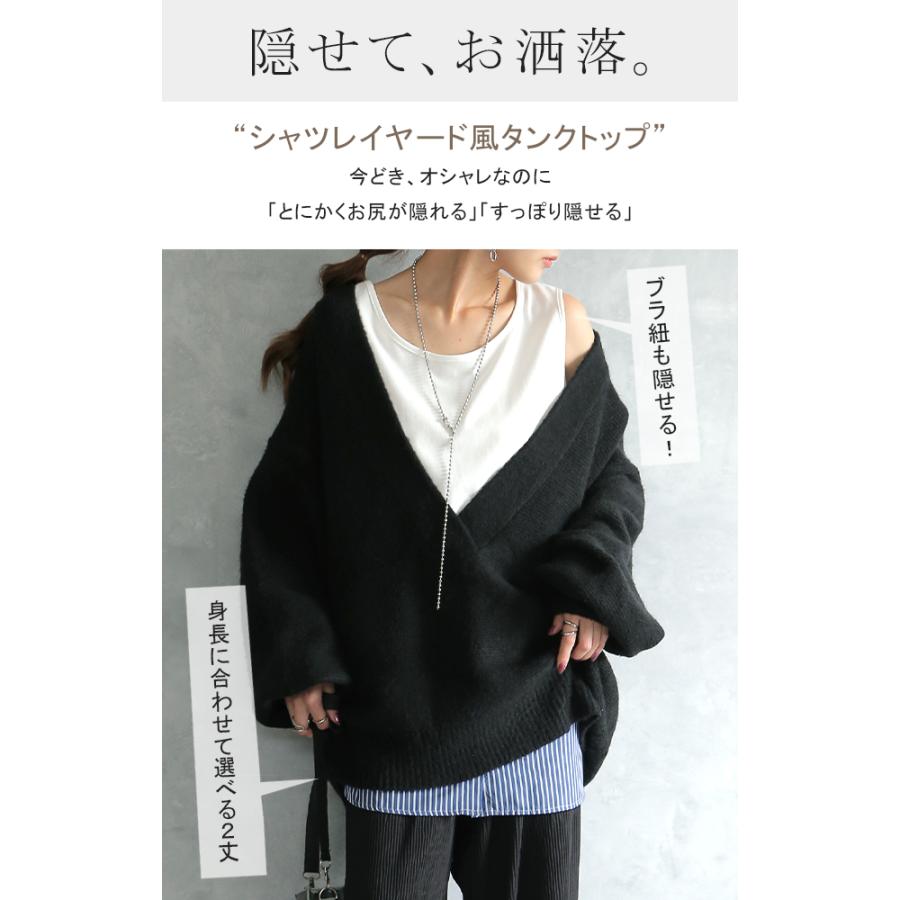 タンクトップ レディース シャツ レイヤード トップス ストライプ 付け裾 お尻が隠れる | HUG.U | 20