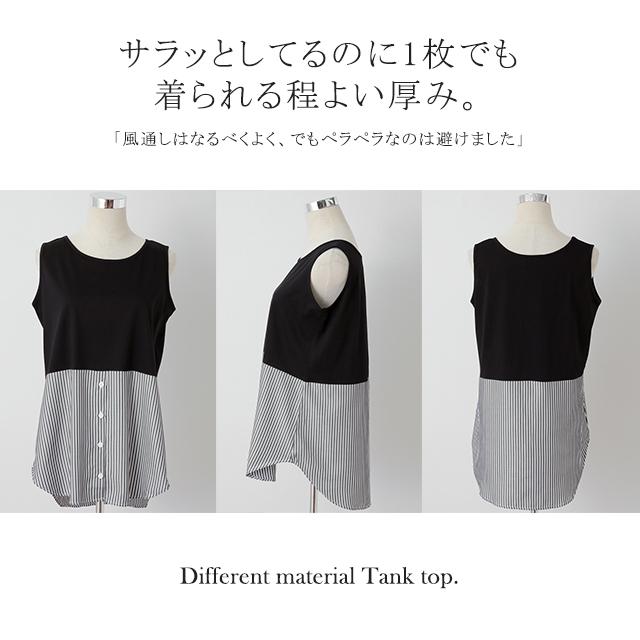 タンクトップ レディース シャツ レイヤード トップス ストライプ 付け裾 お尻が隠れる | HUG.U | 22