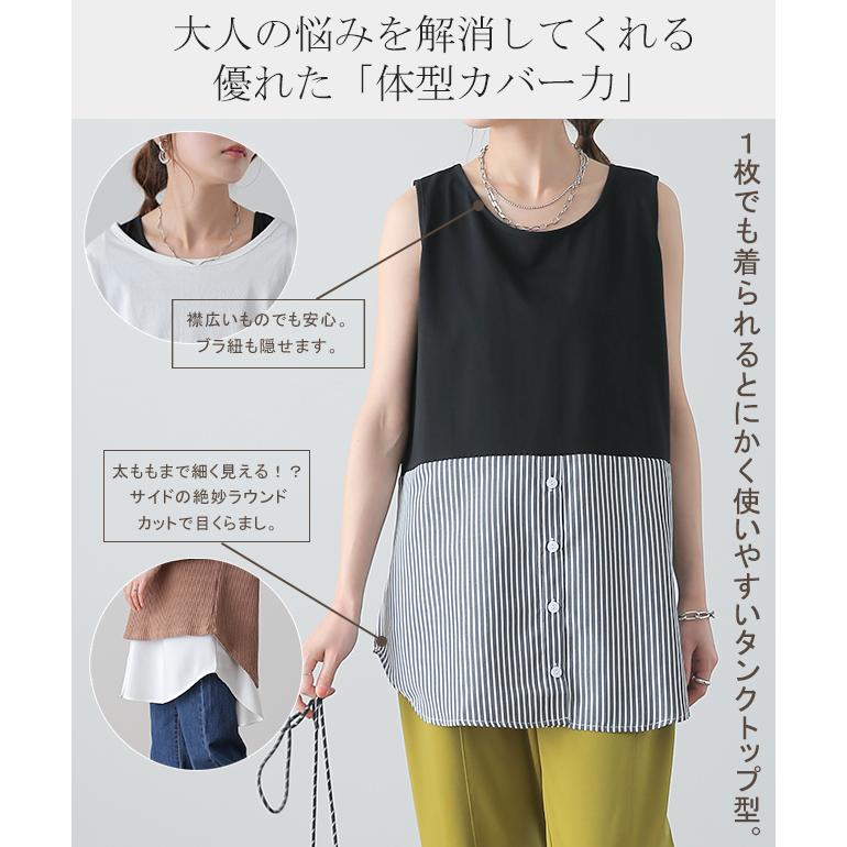 HUG.U タンクトップ レディース シャツ レイヤード トップス