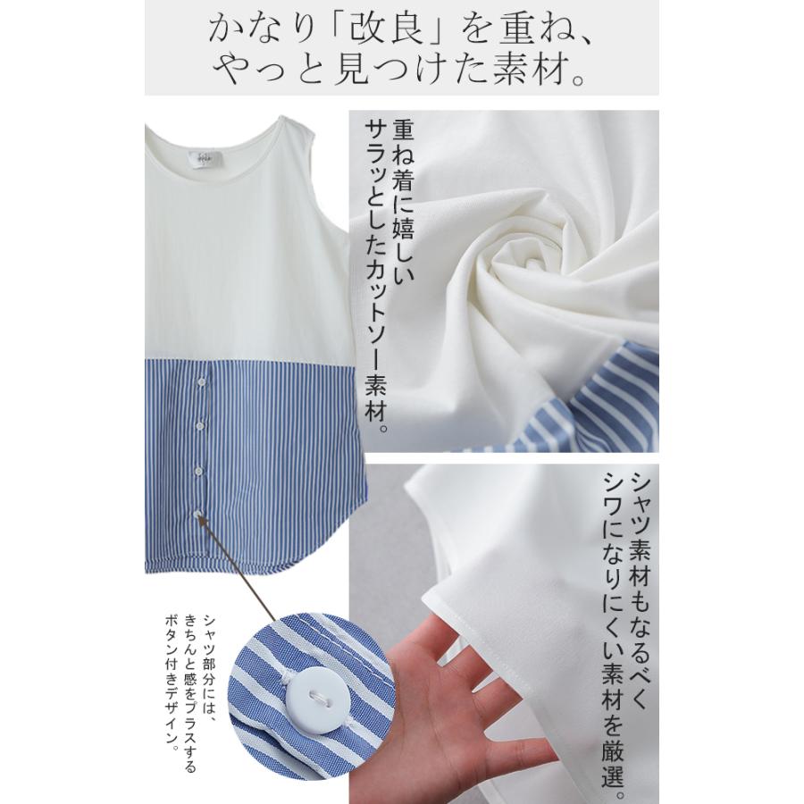 タンクトップ レディース シャツ レイヤード トップス ストライプ 付け裾 お尻が隠れる | HUG.U | 09