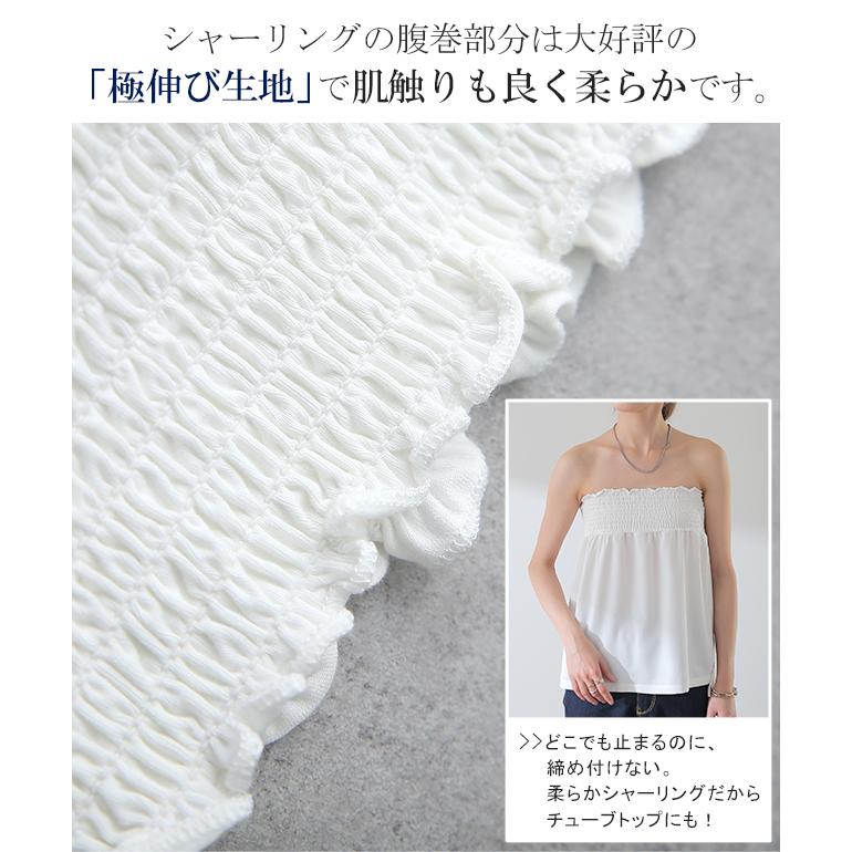 付け裾  レイヤード 腹巻き 体型カバー 大きいサイズ レディース 腹巻 インナー トップス ゴム | HUG.U | 11