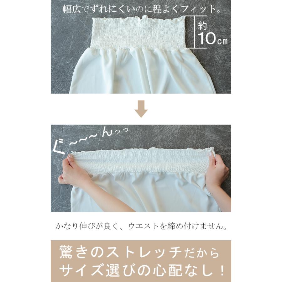付け裾  レイヤード 腹巻き 体型カバー 大きいサイズ レディース 腹巻 インナー トップス ゴム | HUG.U | 12