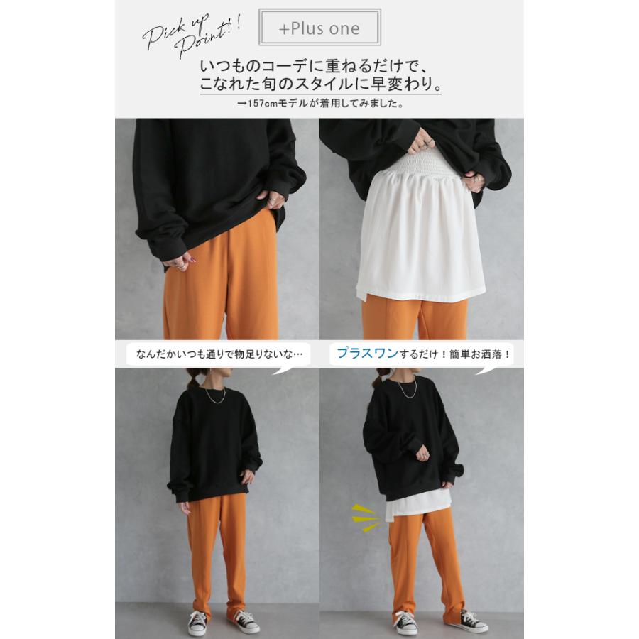 付け裾  レイヤード 腹巻き 体型カバー 大きいサイズ レディース 腹巻 インナー トップス ゴム | HUG.U | 13