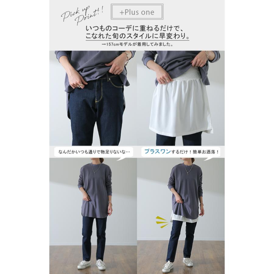 付け裾  レイヤード 腹巻き 体型カバー 大きいサイズ レディース 腹巻 インナー トップス ゴム | HUG.U | 13