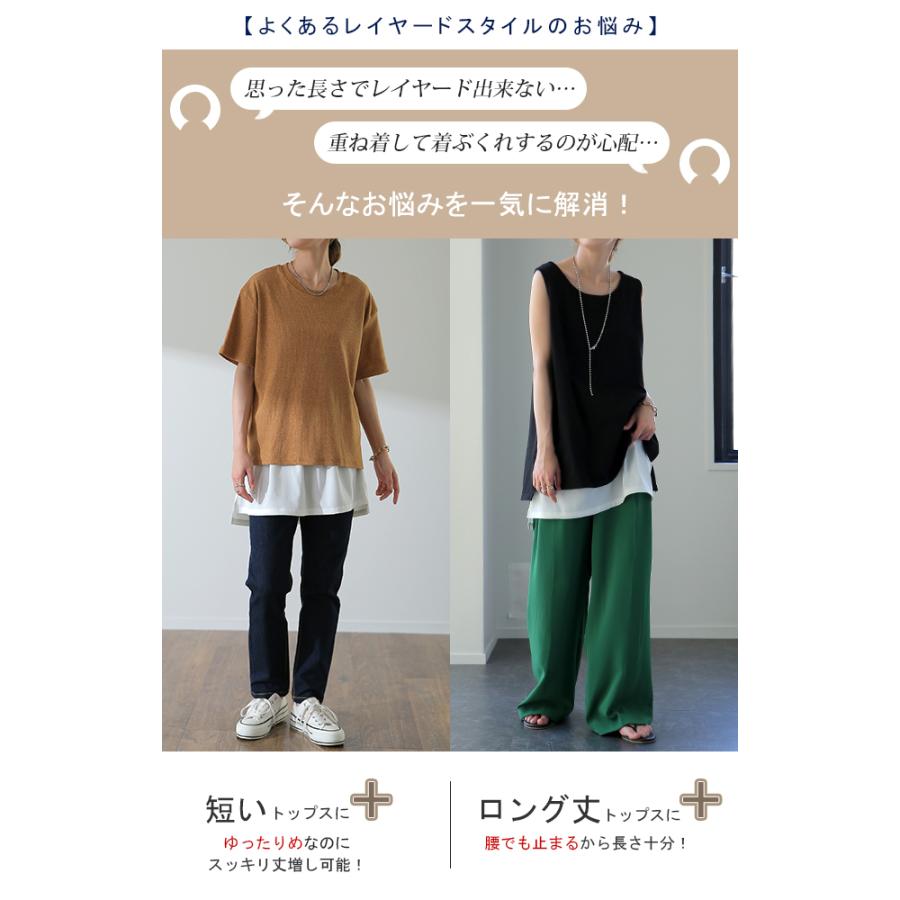 付け裾  レイヤード 腹巻き 体型カバー 大きいサイズ レディース 腹巻 インナー トップス ゴム | HUG.U | 19