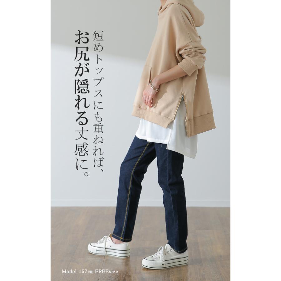 付け裾  レイヤード 腹巻き 体型カバー 大きいサイズ レディース 腹巻 インナー トップス ゴム | HUG.U | 20