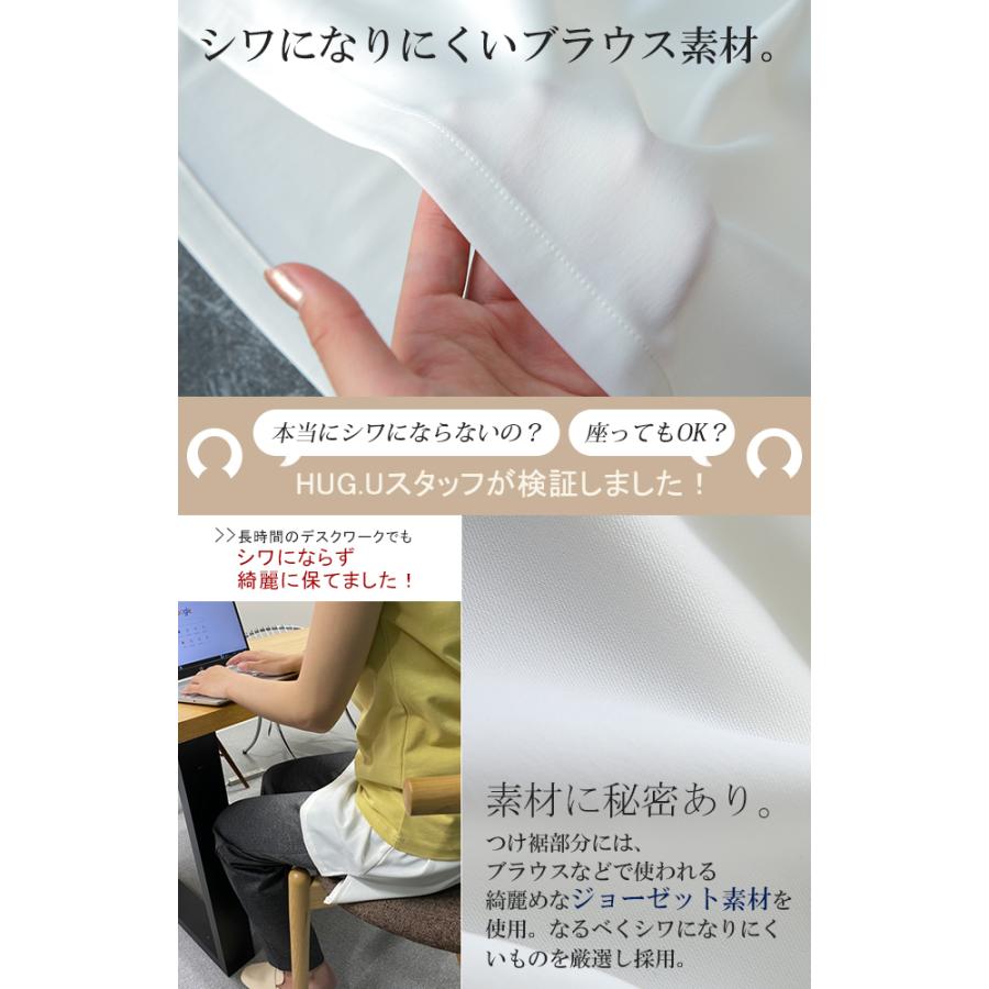 付け裾  レイヤード 腹巻き 体型カバー 大きいサイズ レディース 腹巻 インナー トップス ゴム | HUG.U | 08