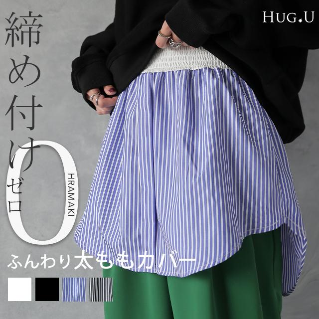 付け裾 トップス レディース シャツ レイヤード つけ裾 腹巻き きれいめ 体型カバー | HUG.U