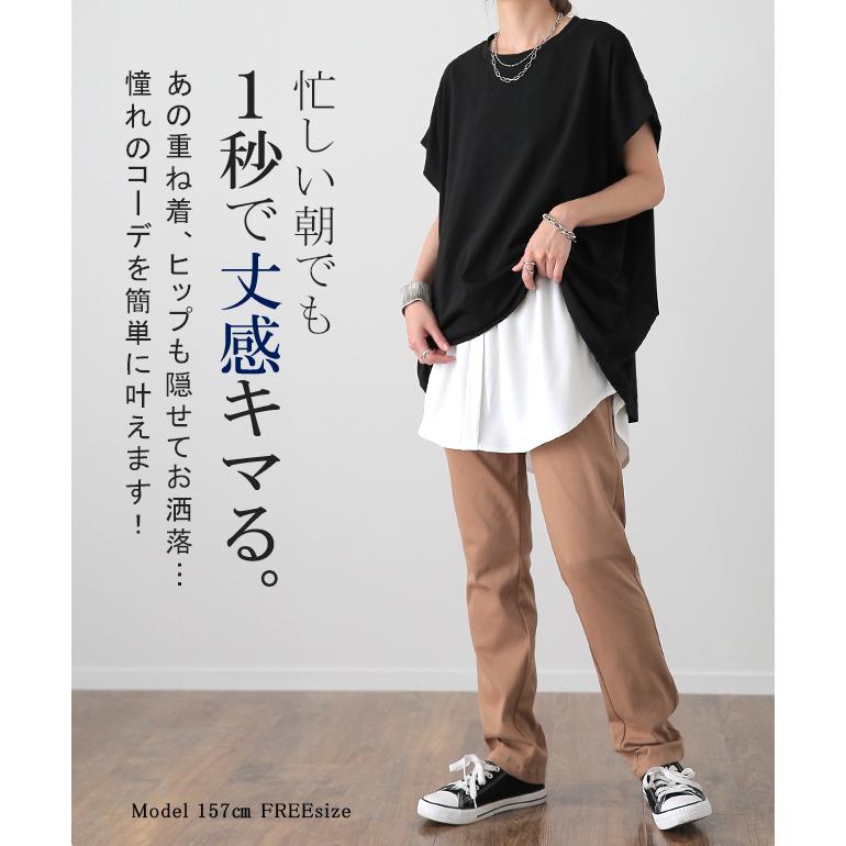 付け裾 トップス レディース シャツ レイヤード つけ裾 腹巻き きれいめ 体型カバー | HUG.U | 13