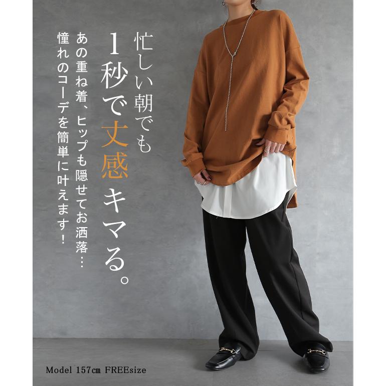 付け裾 トップス レディース シャツ レイヤード つけ裾 腹巻き きれいめ 体型カバー | HUG.U | 13