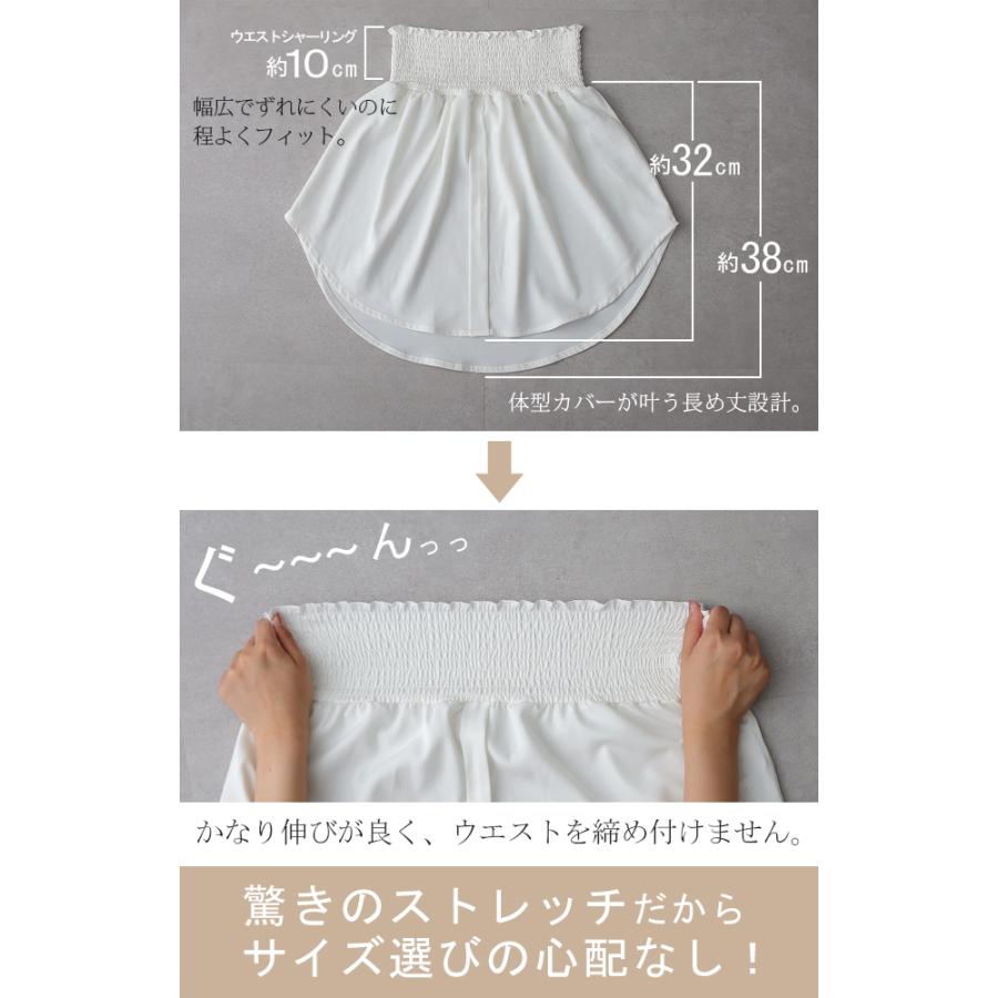 付け裾 トップス レディース シャツ レイヤード つけ裾 腹巻き きれいめ 体型カバー | HUG.U | 17