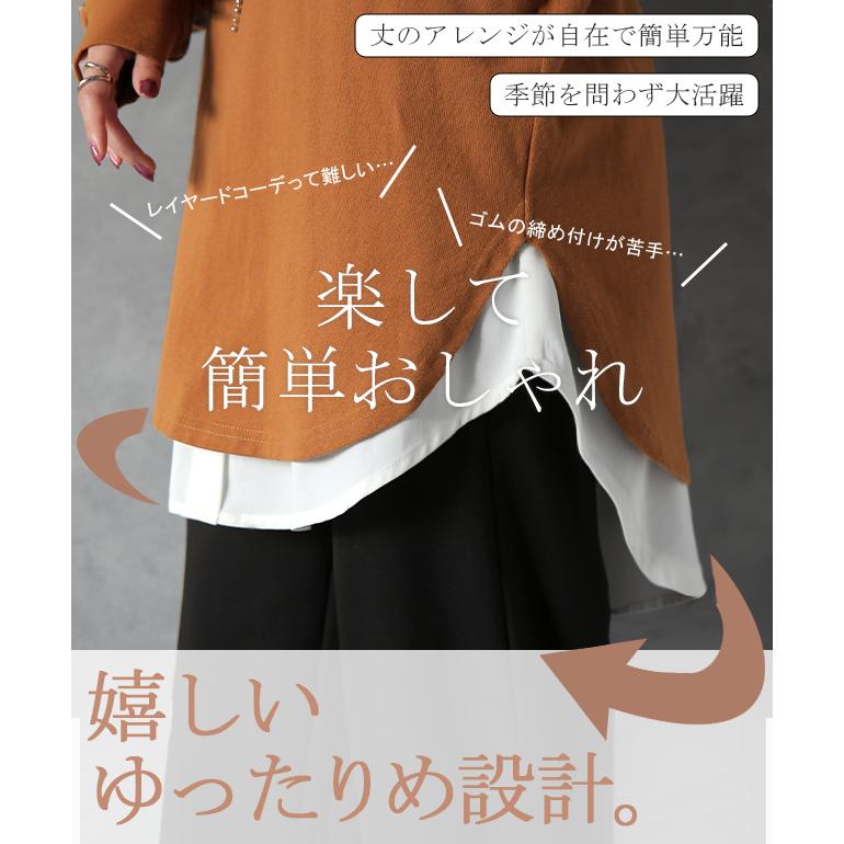 付け裾 トップス レディース シャツ レイヤード つけ裾 腹巻き きれいめ 体型カバー | HUG.U | 06