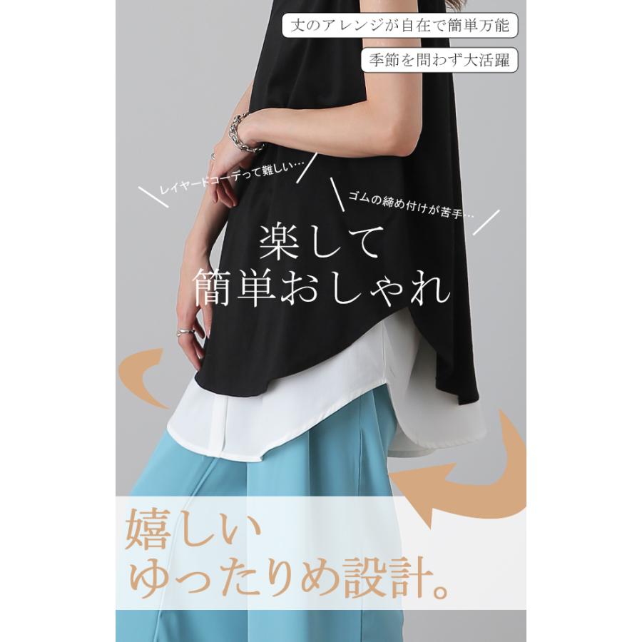 付け裾 トップス レディース シャツ レイヤード つけ裾 腹巻き きれいめ 体型カバー | HUG.U | 06