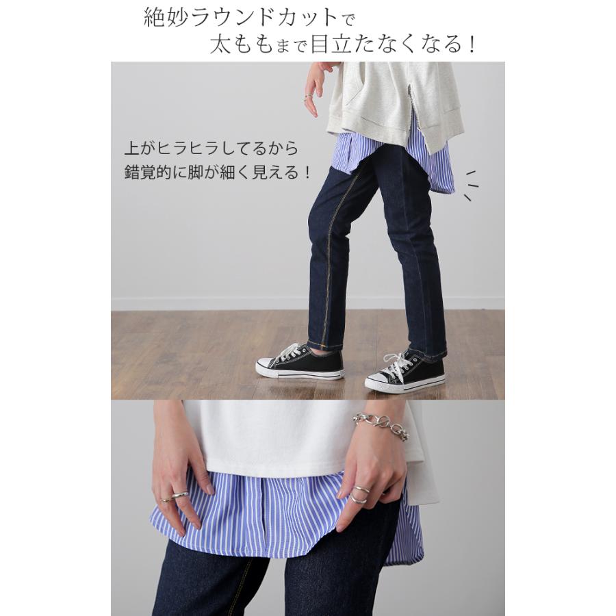 付け裾 トップス レディース シャツ レイヤード つけ裾 腹巻き きれいめ 体型カバー | HUG.U | 09