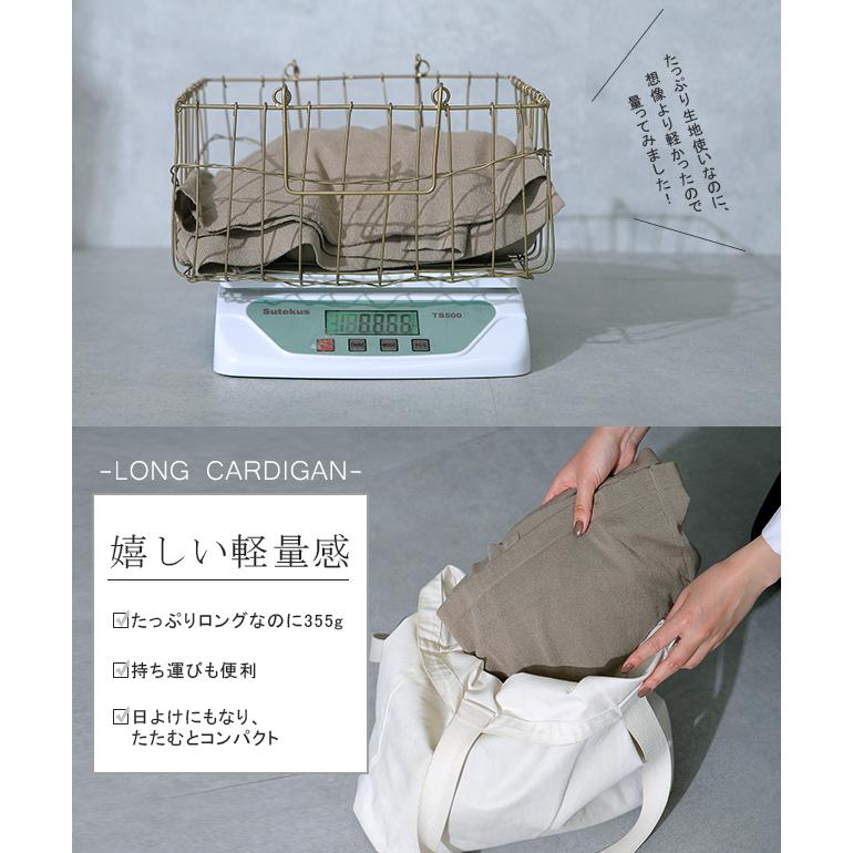 カーディガン ロング ニット 薄手 シアー ぽわん袖 アウター 長袖 ロングカーディガン きれいめ | HUG.U | 21