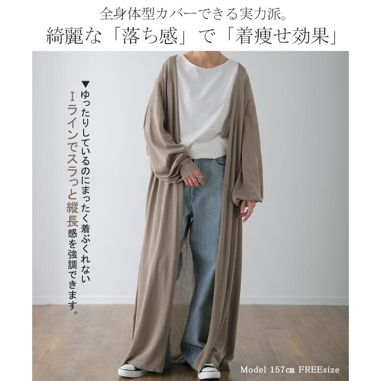 カーディガン ロング ニット 薄手 シアー ぽわん袖 アウター 長袖 ロングカーディガン きれいめ | HUG.U | 27