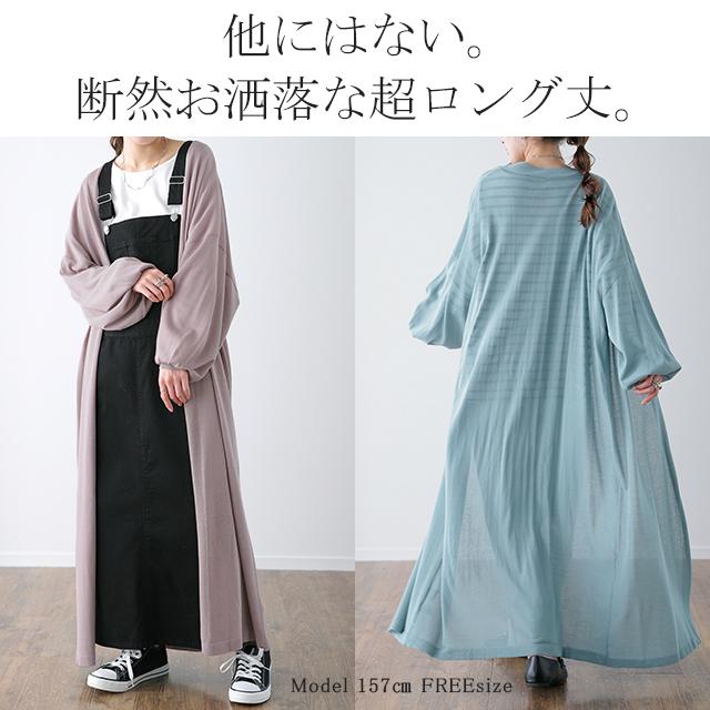 カーディガン ロング ニット 薄手 シアー ぽわん袖 アウター 長袖 ロングカーディガン きれいめ | HUG.U | 11