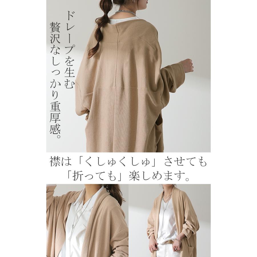カーディガン レディース ロングカーディガン オーバーサイズ アウター お洒落 長袖 | HUG.U | 20