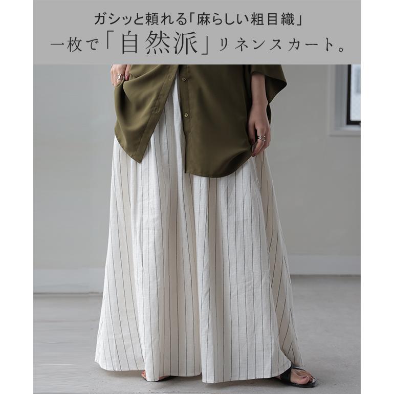 HUG.U（ハグユー） スカート 麻 綿 リネン コットン ロングスカート