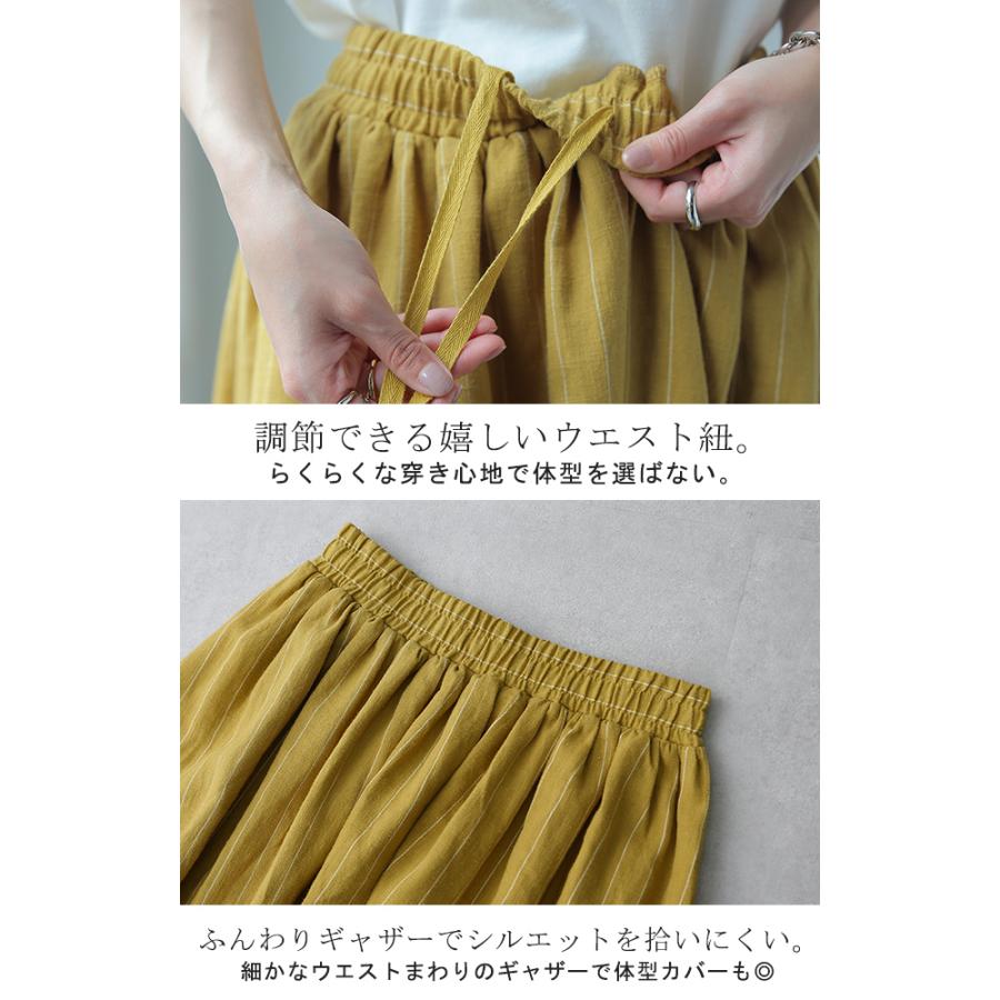 スカート 麻 綿 リネン コットン ロングスカート ストライプ ナチュラル Aライン ゴム マキシ ロング レディース ボトムス | HUG.U | 19