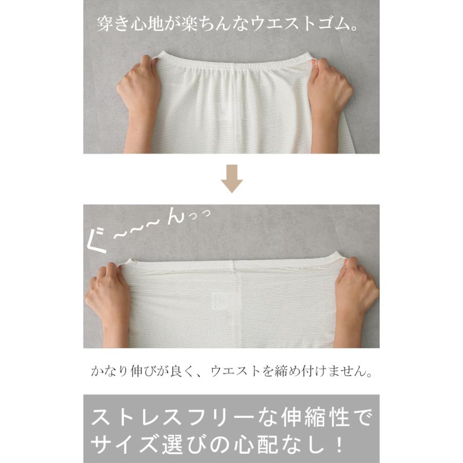 ペチコート パンツ トイレ 裾上げ 床につかない さらさら 透け防止 インナー ペチパンツ ゴム メッシュ レディース ボトムス | HUG.U | 14