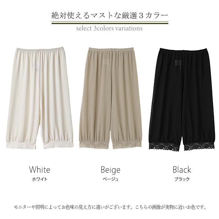 ペチコート パンツ トイレ 裾上げ 床につかない さらさら 透け防止 インナー ペチパンツ ゴム メッシュ レディース ボトムス | HUG.U | 19