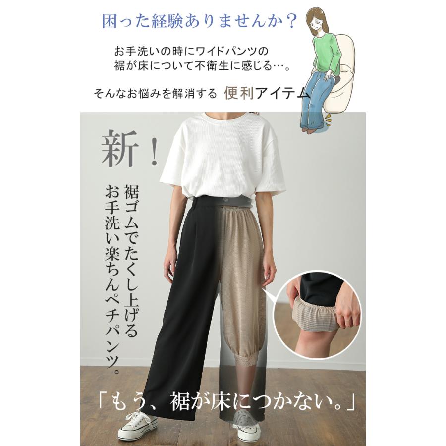 ペチコート パンツ トイレ 裾上げ 床につかない さらさら 透け防止 インナー ペチパンツ ゴム メッシュ レディース ボトムス | HUG.U | 04