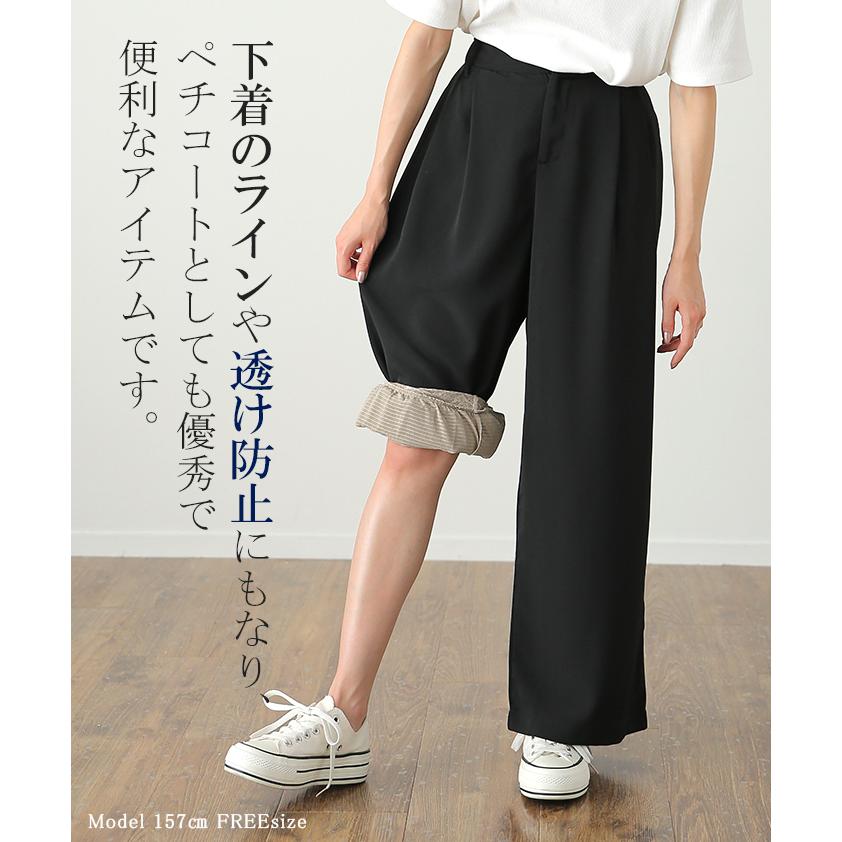 ペチコート パンツ トイレ 裾上げ 床につかない さらさら 透け防止 インナー ペチパンツ ゴム メッシュ レディース ボトムス | HUG.U | 08