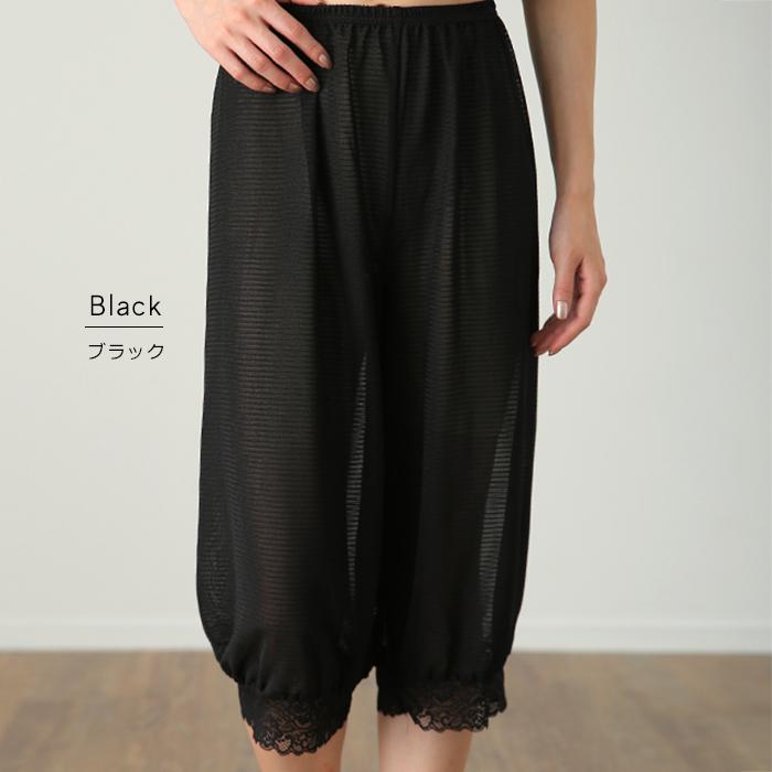 ペチコート パンツ トイレ 裾上げ 床につかない さらさら 透け防止 インナー ペチパンツ ゴム メッシュ レディース ボトムス | HUG.U | 10