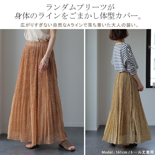 スカート ロング シフォン プリーツ レディ―ス ボトムス プリーツスカート ゴム チェック Aライン 花柄 | HUG.U | 27