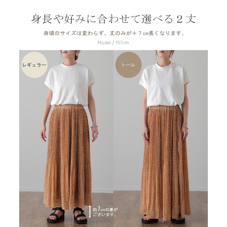 スカート ロング シフォン プリーツ レディ―ス ボトムス プリーツスカート ゴム チェック Aライン 花柄 | HUG.U | 11