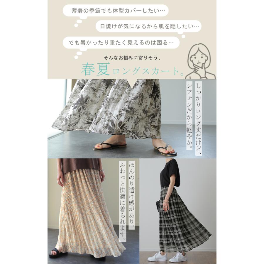 スカート ロング シフォン プリーツ レディ―ス ボトムス プリーツスカート ゴム チェック Aライン 花柄 | HUG.U | 13