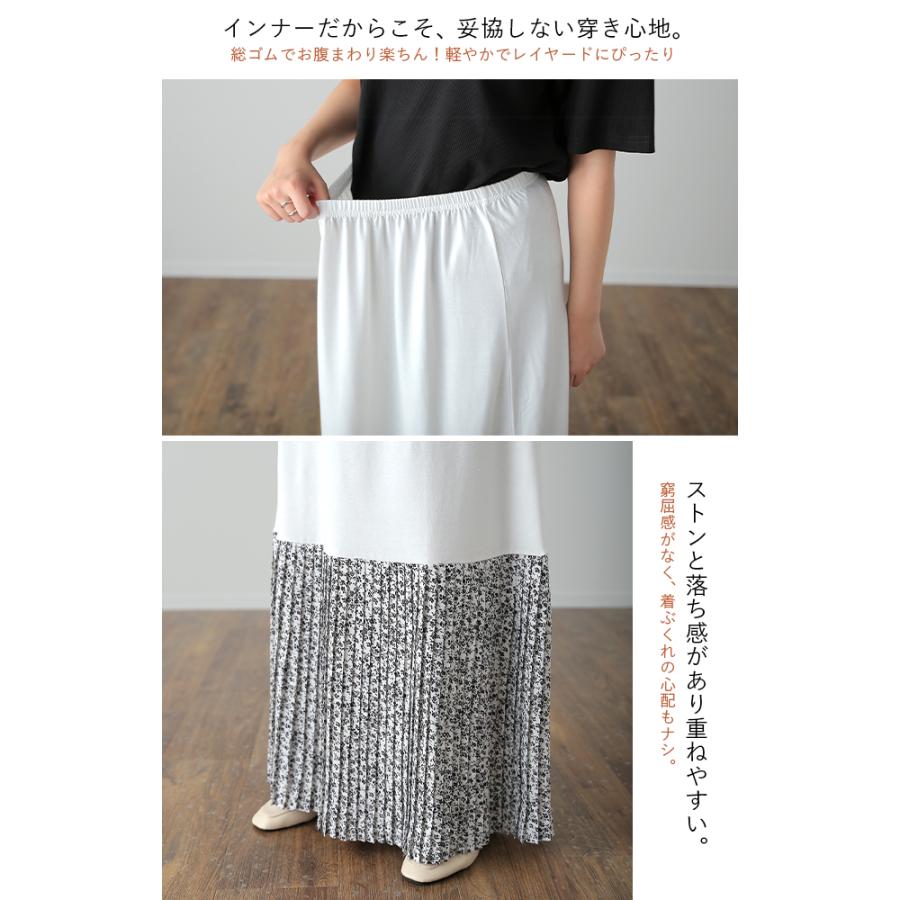 スカート レイヤード ペチコート プリーツ 小花柄 ロングスカート インナー マキシ ロング 重ね着 レディース ゴム | HUG.U | 17