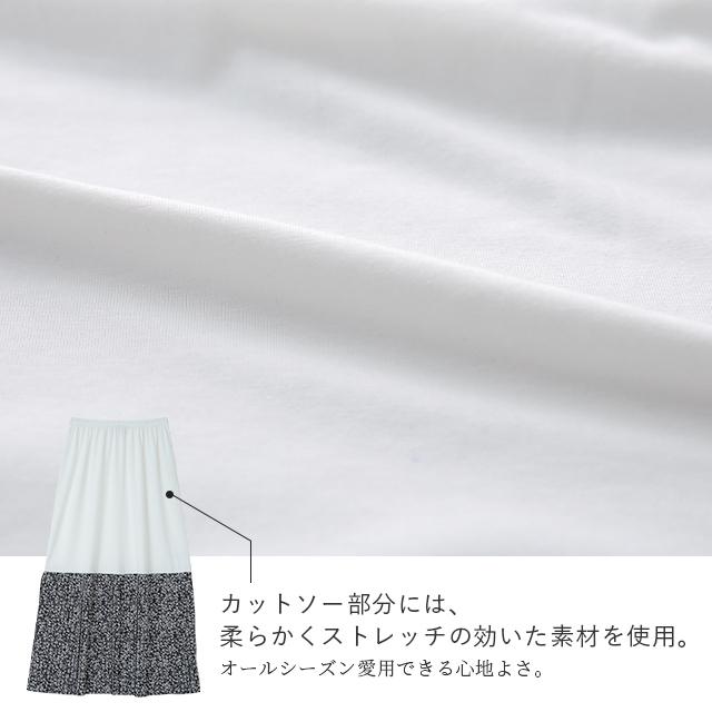 スカート レイヤード ペチコート プリーツ 小花柄 ロングスカート インナー マキシ ロング 重ね着 レディース ゴム | HUG.U | 18