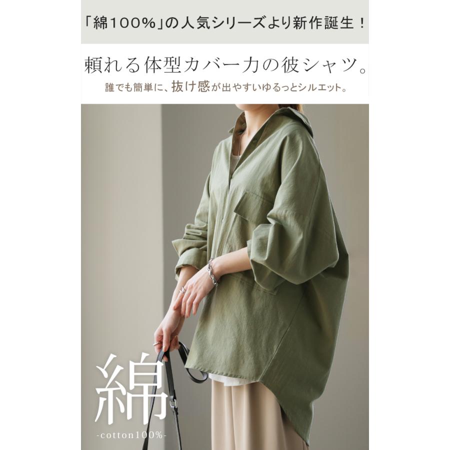 シャツ レディース トップス 綿100% オーバーサイズ 長袖 ビッグサイズ 羽織 | HUG.U | 05