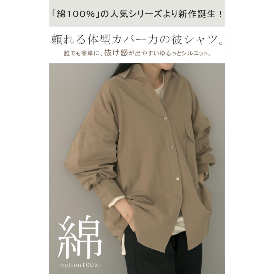 HUG.U（ハグユー） シャツ レディース トップス 綿100% オーバーサイズ 
