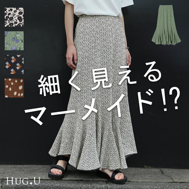 HUG.U スカート マーメイドスカート レディース マーメイド HUG.U スカート マーメイドスカート レディース マーメイド